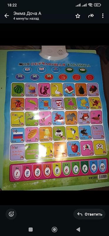 Детские электрокары: Rus dilində interaktiv səsli öyrədici plakat — “Моя обучающая — 3