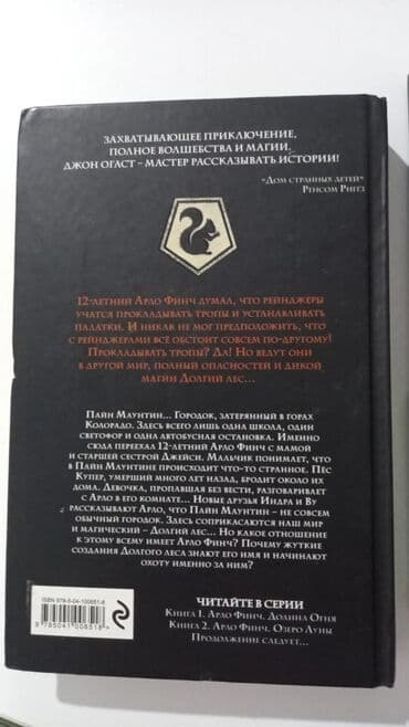 kaybolan yıllar 50 bölüm: 2 книги. 1часть-"долина огня,346стр(8манат)" 2часть-"озеро луны — 3