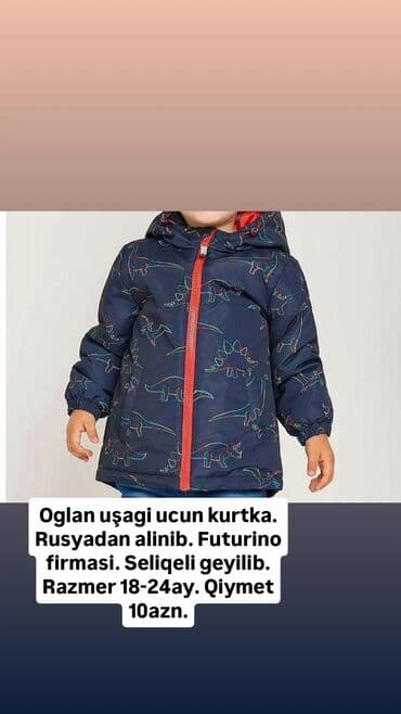 детская одежда комбинезоны зимние: Куртки — 1