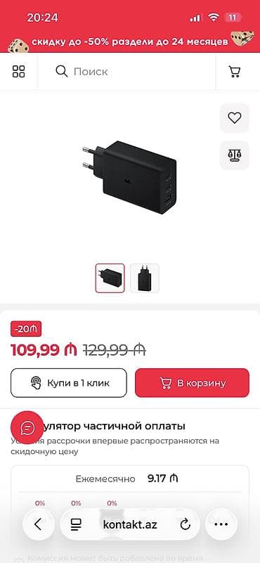 samsung notebook adapter: Simsiz şarj cihazı > 20 Vt — 3