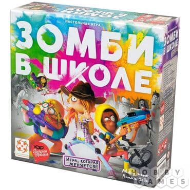 oyuncaq kukla: Настольная игра "Зомби в школе"(Стиль Жизни). От 7-8 лет "Зомби в — 1