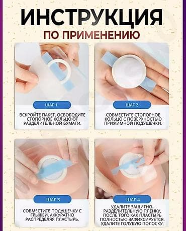 nipel: Uşaq üçün göbək yırtığına qarşı yapışqan plastır dəsti Məhsul: Baby — 6