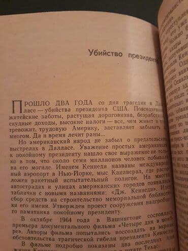 güvən ümumi tarix: Книги:"Агрессия и катастрофа"(Высшее военное руководство фашистской — 12