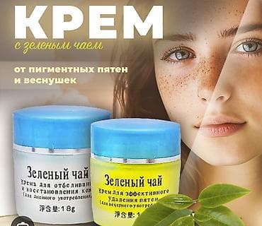 Yawil cay kremi uzdeki lekeleri aparir, derini cavanlasdirir — 1