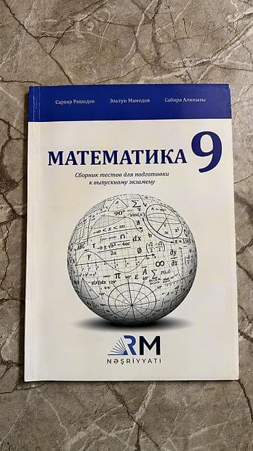 Ovçuluq və balıqçılıq: Məhsul: “Matematika 9” – buraxılış imtahanına hazırlıq üçün test — 1