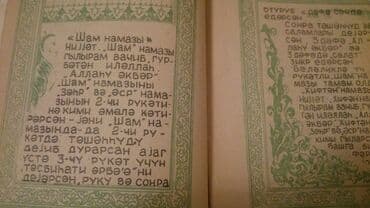 заказать книгу в баку: Kitablar .Чтобы посмотреть все мои обьявления,нажмите на имя продавца — 20