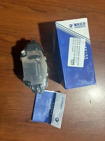 13 disk: Changan Q05 Ön Əyləc bəndləri (naklatka) Mallar tam olaraq yenidir və — 3