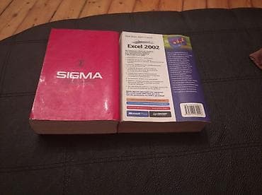15: Книги : Эффекттвная Excel 2002 -15 azn Sigma chemical company -10 — 1