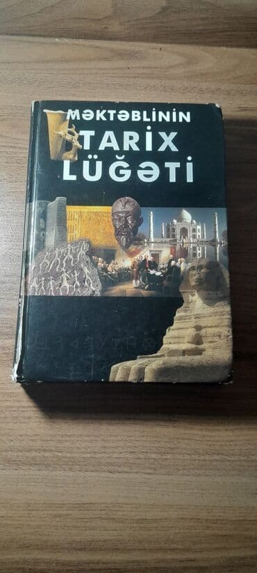 nərgiz nəcəf ingilis dili vocabulary pdf: Məktəblinin Tarix Lüğəti – sərt üzlü, illüstrasiyalı biblioqrafik — 1