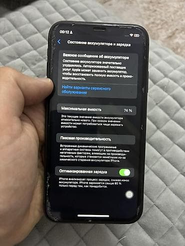 iphone 11 pro max irshad: IPhone 11, 128 GB, Qara, Face ID — 8