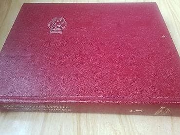 Bədii ədəbiyyat: Большая Советская Энциклопедия. (БСЭ). 2, 5, 8, 9 и 14 тома из 30-и — 5