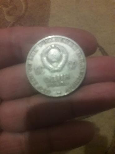 Велоаксессуары: 1870 1970 1917 1967Sovet dövrünə aid yubiley 1 rubl sikkələri dəsti - — 3