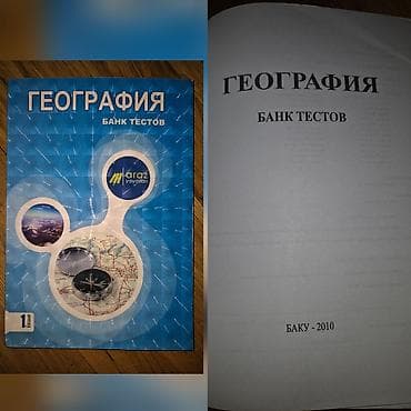 1984 kitab: Geografiya Bank testi. rus sektor. 2010cu ilin. ela veziyyetde Qiymət — 1