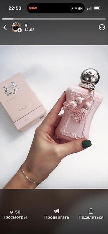 xanım: Parfums de Marly Delina – qadın üçün ətir - Notalar: liçi, rabarbar — 1