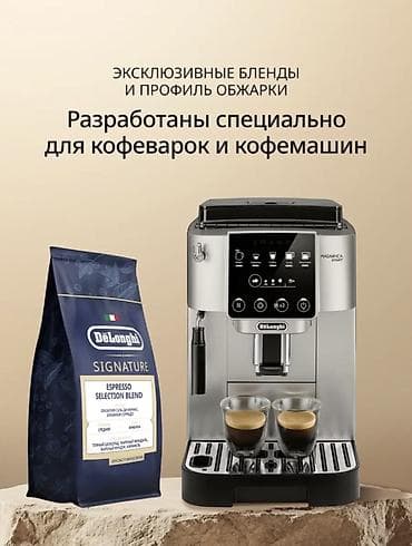 кофе каталина оригинал и подделка: De’Longhi Signature Espresso Selection Blend – bütöv dənə qəhvə 100% — 7