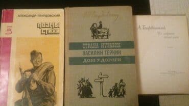 книги на английском бишкек: Книги Ч.Айтматова и другие. Чтобы посмотреть все мои объявления — 3