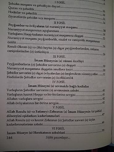 kitab skafi: Ehsan edirem — 2