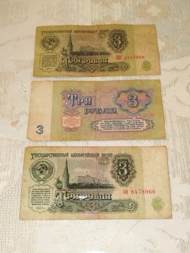 sssr qəpikləri: Məhsul: SSRİ kağız pulları dəsti Tərkib: - 1 rubl banknotları (2 — 6