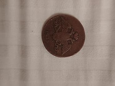 gerpli qepik: 5 Qəpik, 1854 il, Mis — 2