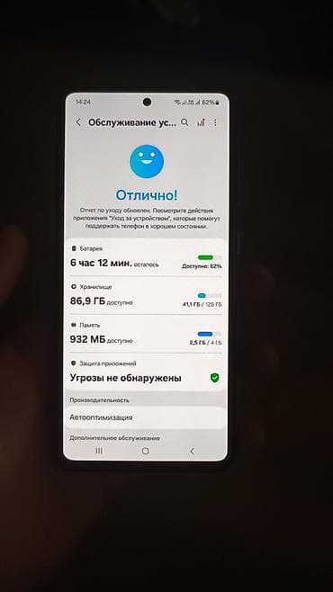 samsung a7 2015: Samsung Galaxy A52, 128 ГБ, цвет - Белый — 7