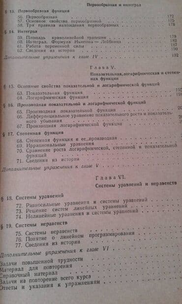 abdullayev fizika mesele kitabi pdf: Продаются разные книги. "Сборник задач по элементарной математике" — 16