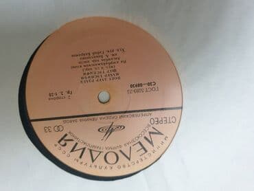 100 dollar neçə manat: Vinil val, Folk, 1984 il — 8