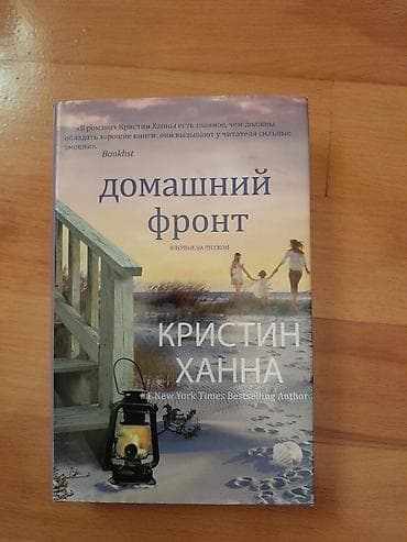 hedef kitabi: Книги . Чтобы посмотреть мои обьявления,нажмите на имя продавца. Также — 10