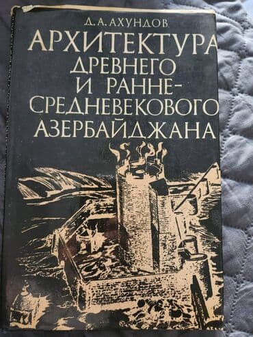 купить книги в баку: Kitab — 1