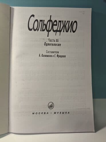 elxan elatli adsiz tablo pdf yukle: Salam, Solfecio kitabının 2ci hissəsi satilır, kitab təptəzadir, içi — 2