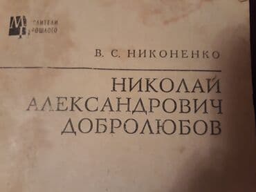 kaybolan yıllar 50 bölüm: Серия книг "Писатели о писателях" и другие. Чтобы посмотреть все мои — 29