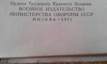продам велотренажер: Продам книги на немецком и на французском языке для развития речи — 3