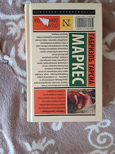 Məhsul: Kitab – “Yüz ilin tənhalığı” (rus dilində: “Сто лет — 3
