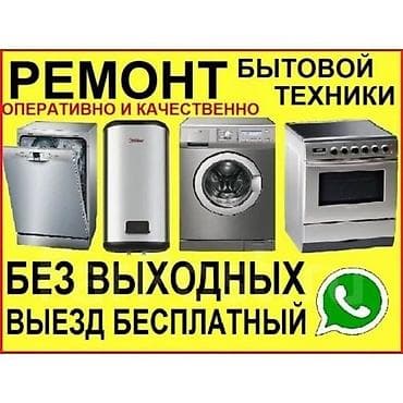 Paltaryuyan temiri 
bura yazmayin vatcapla elaqe saxlayin