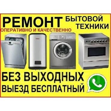 paltaryuyan temiri: Paltaryuyan temiri 
bura yazmayin vatcapla elaqe saxlayin — 1