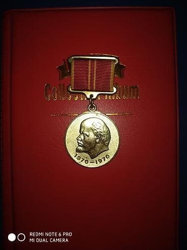 medalar: 1970 il, Vəziyyəti: Əla — 1