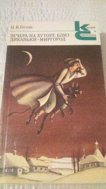 где купить вакуумные банки: Книги "Классики и современники". Чтобы посмотреть все мои — 8