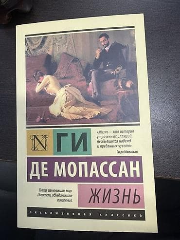 Məhsul: Kitab Adı: “Жизнь” (Həyat) Müəllif: Gi de Mopassan (Ги де