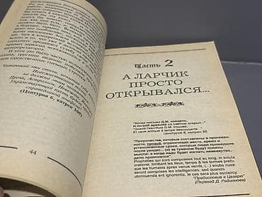 kitab alan: Məhsul: Kitab – “Rəşf Edilmiş Nostradamus: Proqnozlar gerçəkləşir? — 8