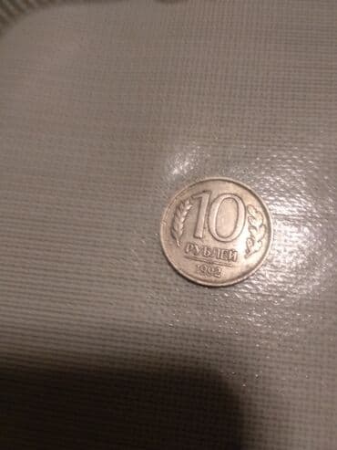 20 rubl nece manatdir: Rus Rubuludur.10Rubuldir.1992ci ildir.Rosiyya Bangır.Yaxşi — 3