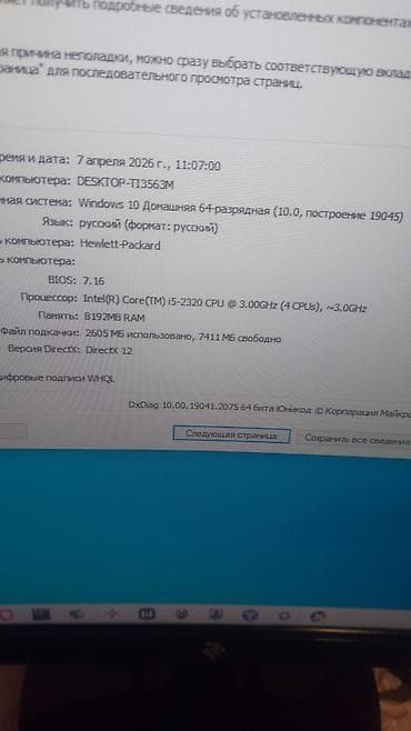 tp link 8 port: HP masaüstü PC üçün sistem bloku (işlək vəziyyətdə yığılmış) 70azn — 4