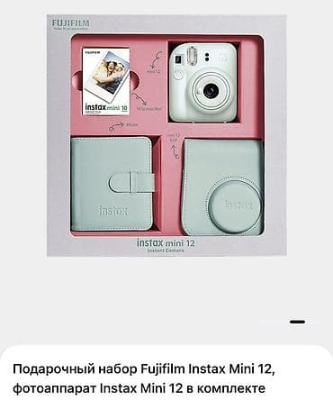 iphone 14 yeni: Fujifilm Instax Mini hədiyyə dəsti — 1