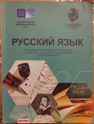 услада очей в разъяснении pdf скачать бесплатно: ALMAQ İSTƏYİRƏM Təsvir: - Nəşr: Dövlət İmtahan Mərkəzi (DİM) və — 1