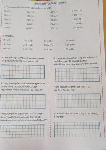 детские жилетки на синтепоне: Куртка, Для девочек, 8 - 9 лет — 6