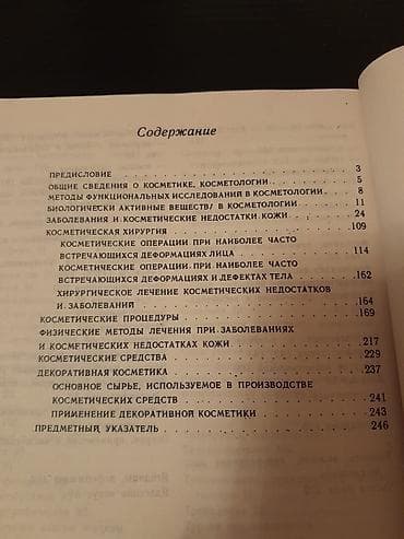 Медицинские книги. Есть еще лечебные книги.Чтобы посмотреть все мои — 7