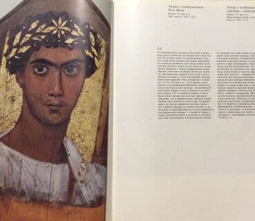 əsər: «А.S.Puşkin muzein şah əsərləri» kitabı, İ.A.Antonova, 1985 il — 4