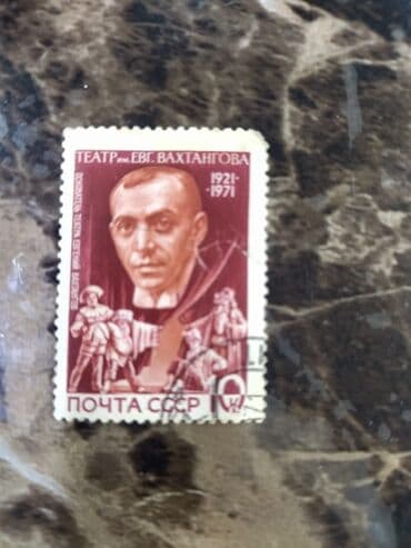 identic marka: SSRİ poçt markası, Yevgeni Vaxtanqov adına Teatrın 1921-1971-ci illərə — 1