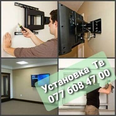 ремонт телевизоров выезд: Televizor Beko 24" — 1