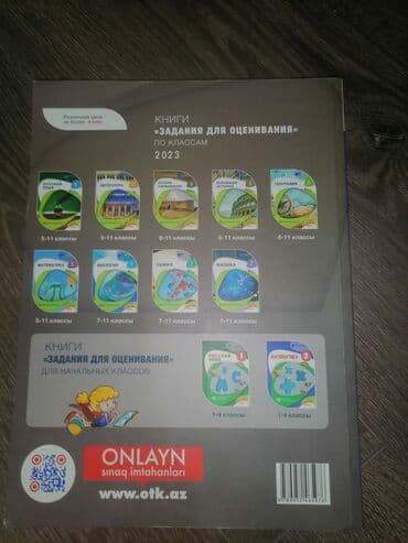 история азербайджана на основе куррикулума pdf: История Азербайджана 6 класс, 2023 год, Самовывоз, Платная доставка — 3