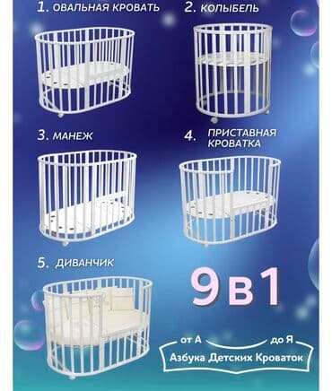 tek kravat ikinci əl: Oğlan və qız üçün, İşlənmiş, Beşik, Matras ilə, Yellənmə mexanizm ilə — 3