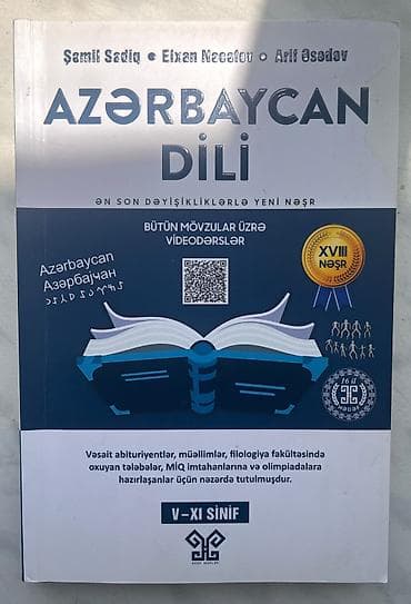 Məhsul: “Azərbaycan dili” dərs vəsaiti (XVIII nəşr) Müəlliflər: Şəmil — 1